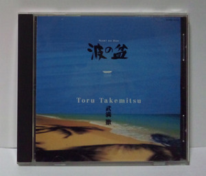 武満徹 / 波の盆 ● 岩城宏之(指揮) TORU TAKEMITSU