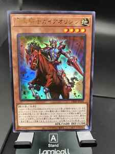 d遊戯王・送料84円【在庫1枚】暗黒騎士ガイアオリジン　ウルトラ VJMP　【 即決】