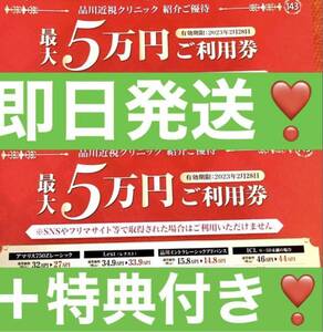 失敗しないレーシック方法5万円割引券失敗しない情報特典付品川近視クリニック失敗しない方法教えます数分レーシック