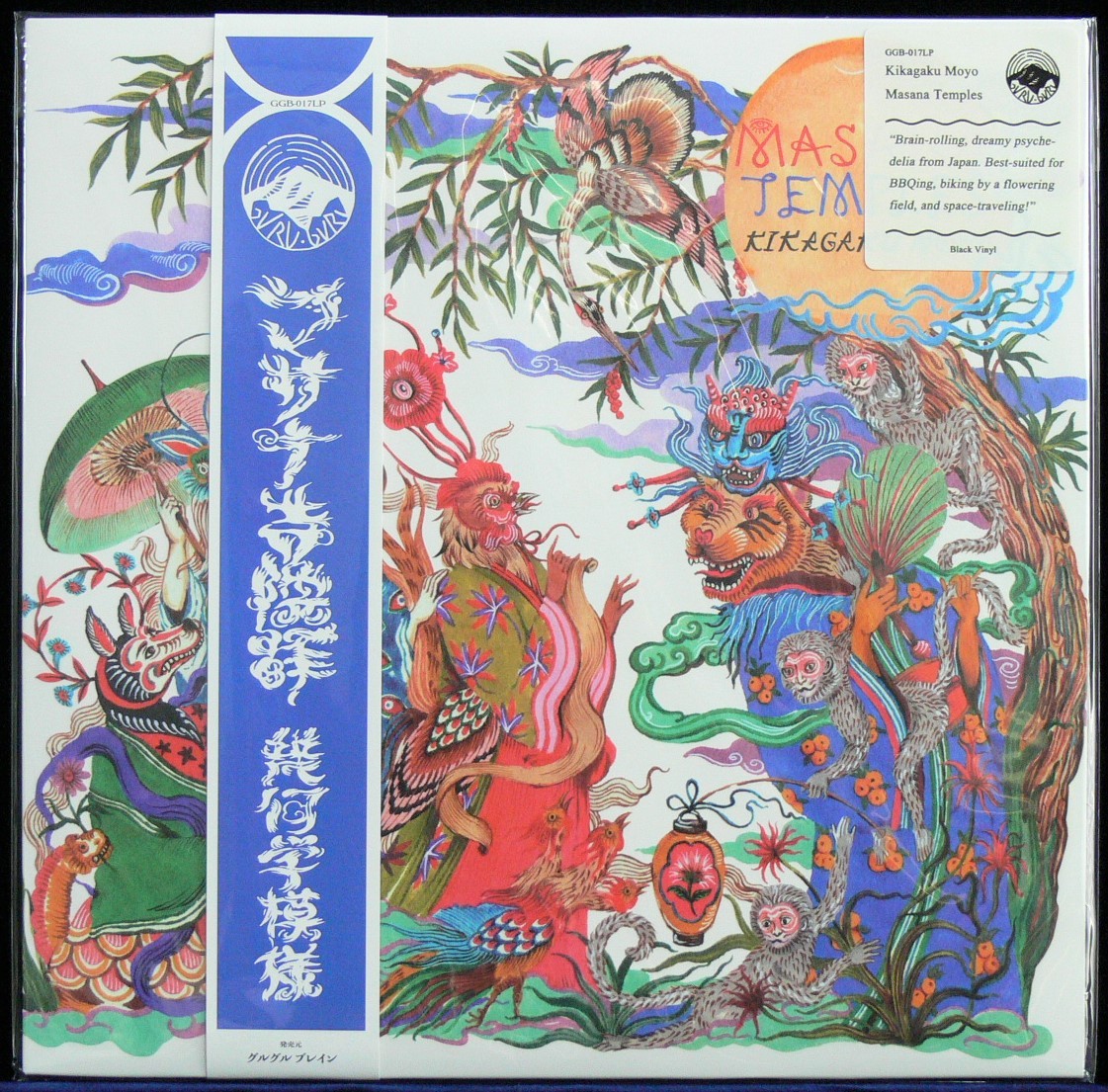 未使用品 KIKAGAKU MOYO / MASANA TEMPLES アナログレコード LP 幾何学