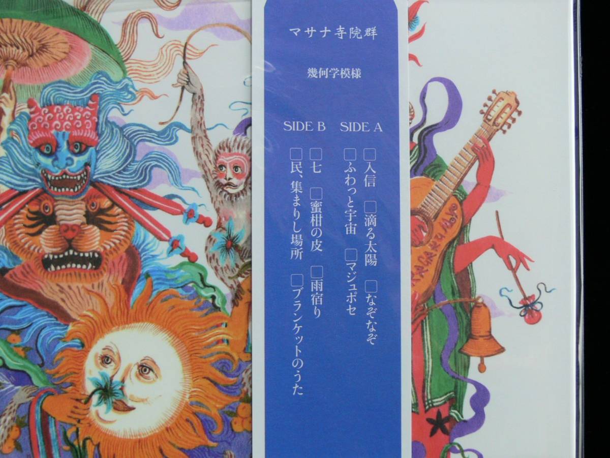 未使用品 KIKAGAKU MOYO / MASANA TEMPLES アナログレコード LP 幾何学