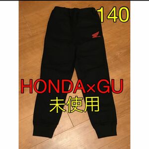 未使用　HONDA × GU コラボ　140 パンツ　長ズボン　黒　ブラック ジョガーパンツ