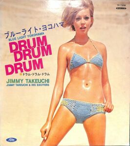 東芝EMI TP-7308 DRUM DRUM DRUM／ジミー竹内／国内盤LP/送料全国一律880円追跡付/同梱2枚目以降無料【盤洗浄済】試聴可♪ライナー付