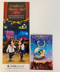 【新品未開封非売品】ディズニーシー　ミッキー　キーホルダー　限定