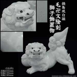 Ant.Q{ ornament ornament } saucepan island . white porcelain large . work . leaf writing wool . writing .. lion ornament lion ornament Tang lion . lion . lion sphere lion . dog saucepan island celadon .. thing . except destruction .