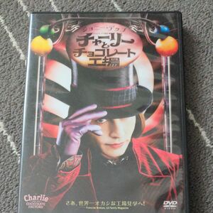 チャーリーとチョコレート工場 DVD