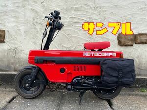 ホンダ　モトコンポ用　左側用　サイドガード！サイドバッグ取り付けなどに！検索　HONDA MOTOCOMPO AB12 シティ　キャンプ　ゆるキャン