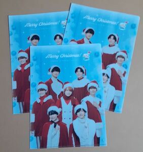 なにわ男子 × ローソン☆2022年クリスマスキャンペーン オリジナルクリアファイル ３枚セット