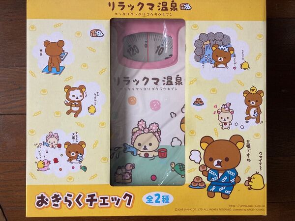 【非売品・未開封】リラックマ アナログ体重計