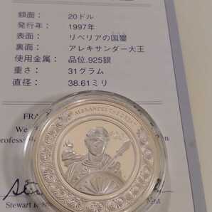 リベリア 1997 20ドル銀貨 プルーフ アレキサンダー大王の画像4