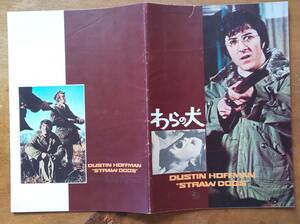 映画パンフ Brochure D・ホフマン Dustin Hoffman ｘ4「 わらの犬 」「 レニー・ブルース」「 トッツィー 」「 ファミリービジネス 」