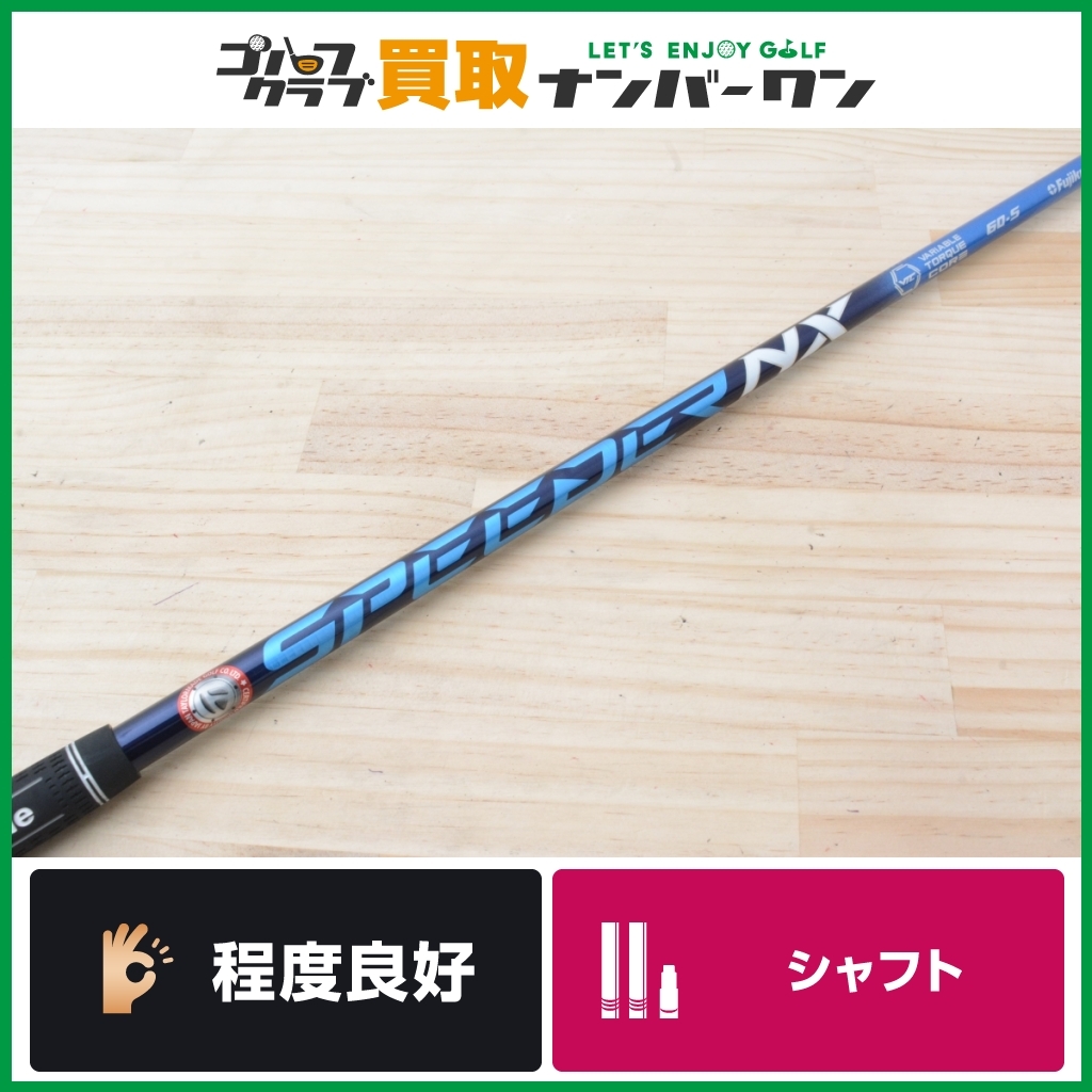 SpeederNX 60 S 未使用 で記念購入 www.feriamedica.com