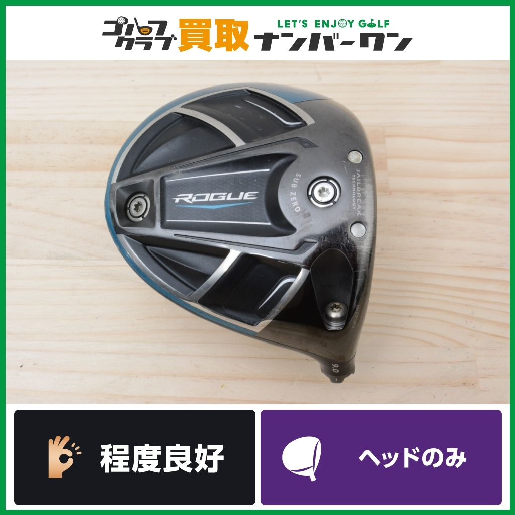 ヤフオク! -ドライバー ヘッドのみ(キャロウェイ)の中古品・新品・未