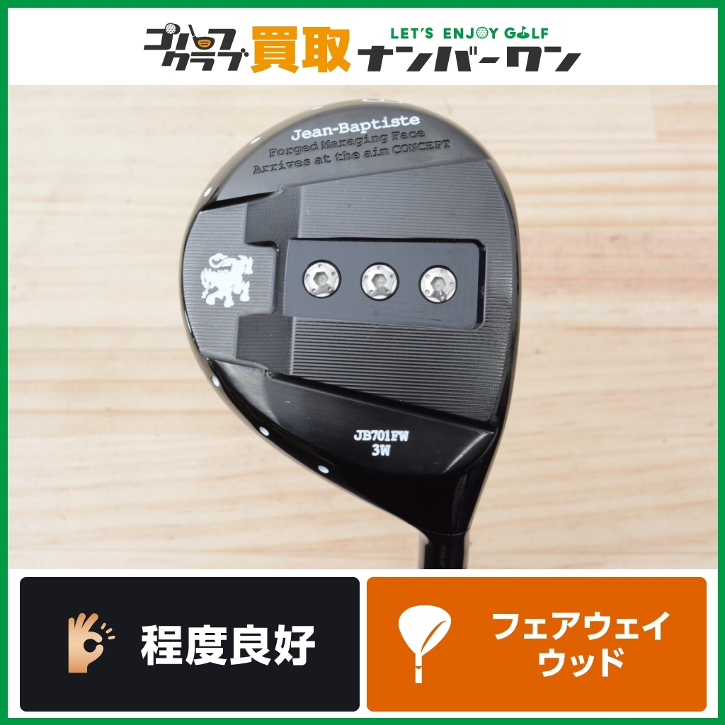 ジャンバティスト JB701 ドライバー USリミテッド(地クラブ) 『ウマ