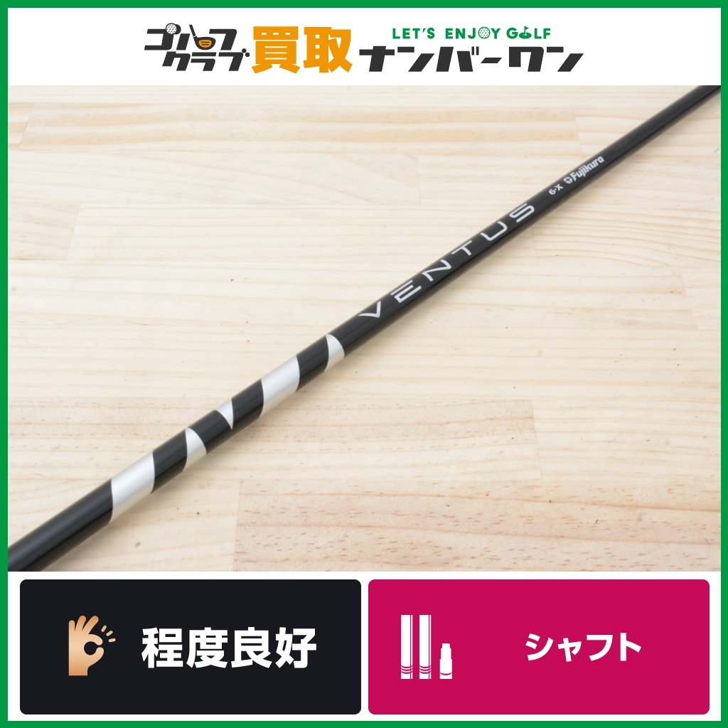 安心の独自保証付】7S ピンスリーブ付 1w用 ベンタスブラック 新品