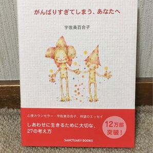 がんばりすぎてしまう、あなたへ