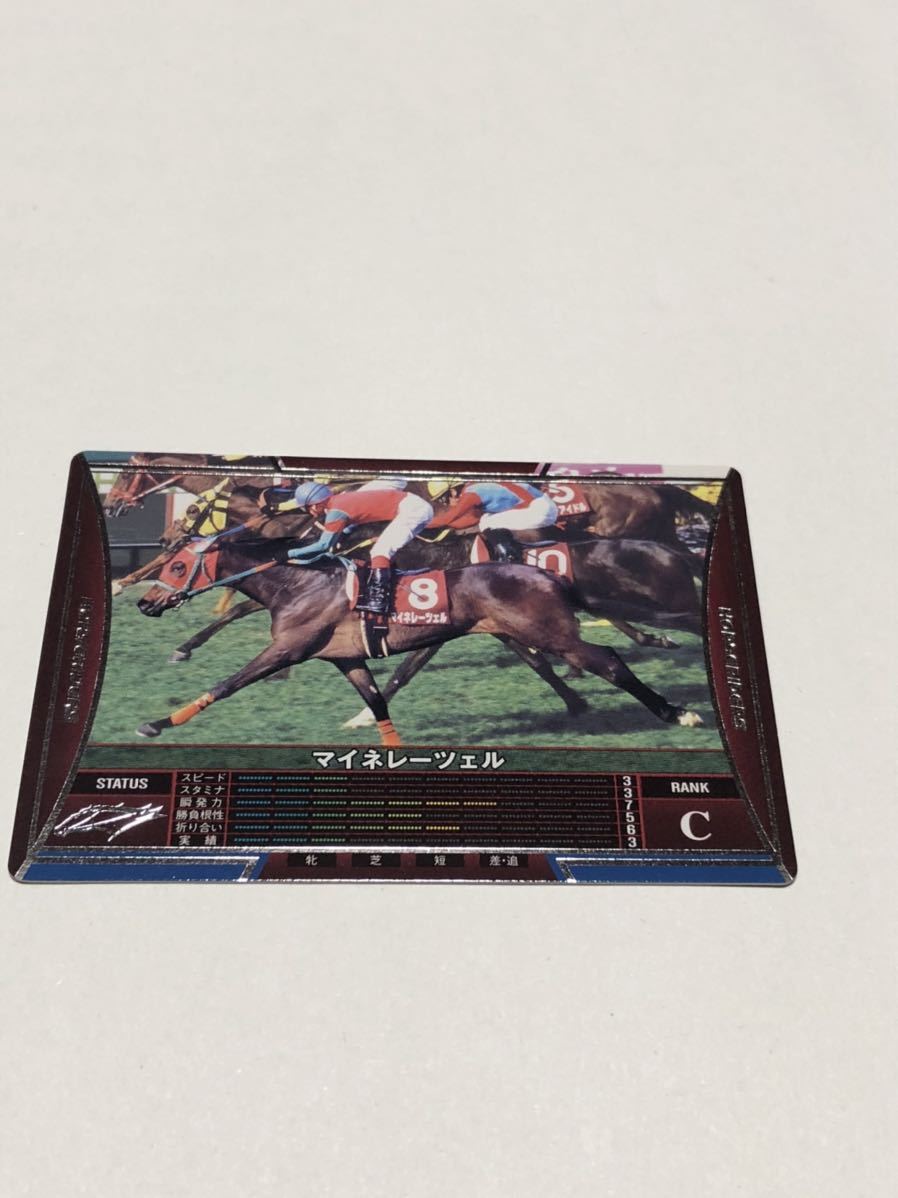 ホースライダーズ カードケースセット 10箱