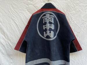 戦前 戦後 火消し 印半纏 刺し子 SASHIKO ジャパンヴィンテージ JAPAN VINTAGE 南中山 消防組 消防手 Firefighters 昭和レトロ