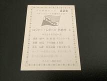 良品　カルビー76年　レポーズ（ヤクルト）No.328　プロ野球カード_画像2