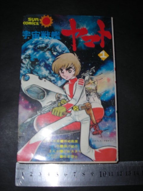 本 さすらいの太陽 全4巻 藤川桂介 すずき真弓先生 虫プロ 少女コミック 復刻版 Cmalaw Com 本 さすらいの太陽 全4巻 藤川桂介 すずき真弓先生 虫プロ 少女コミック 復刻版 Cmalaw Com