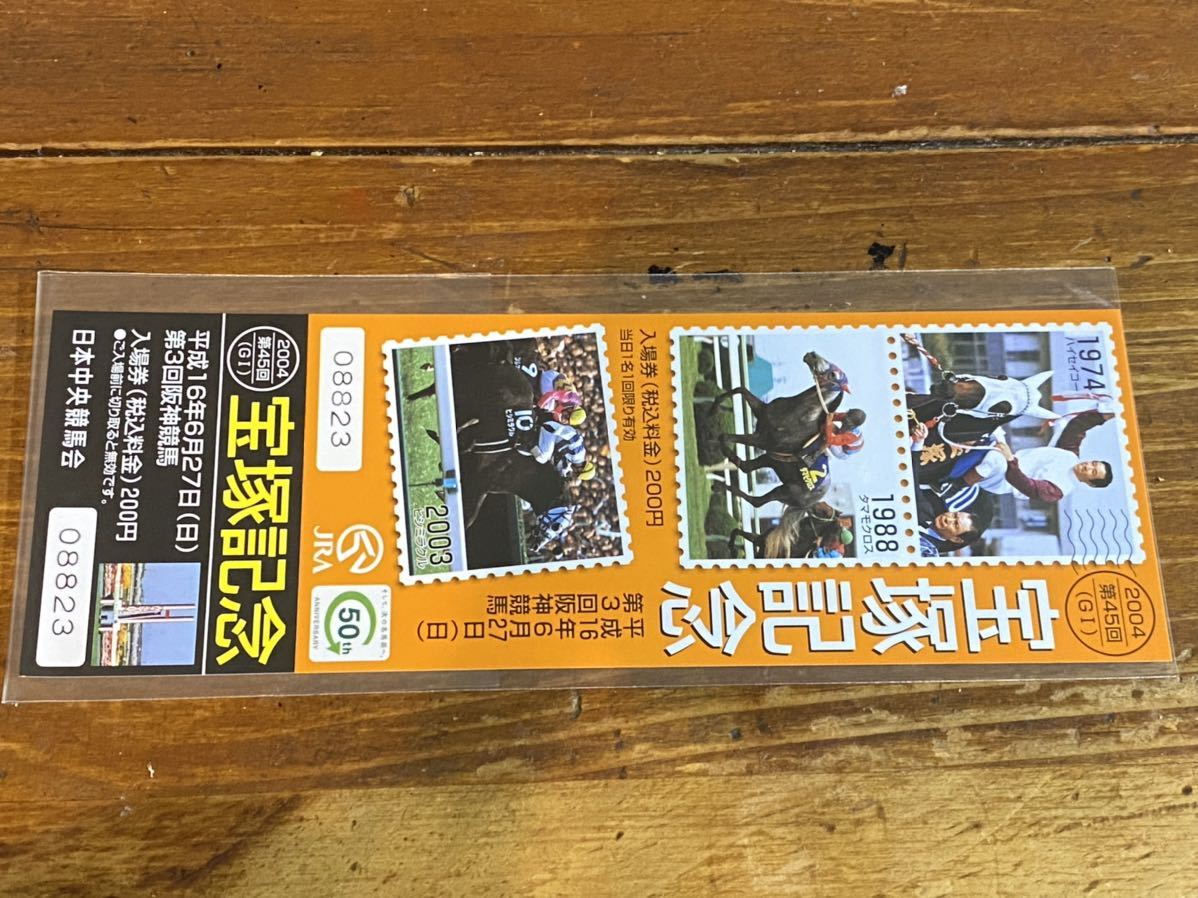 【非売品】日本中央競馬会創立50周年記念入場券セット Yahoo!オークション -「競馬 記念入場券」の落札相場・落札価格