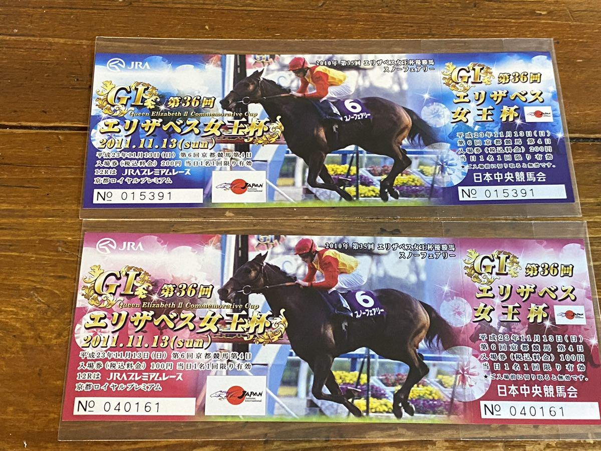 2023年最新】ヤフオク! -スノーフェアリー(競馬)の中古品・新品・未