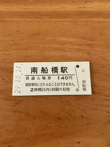 JR東日本 京葉線 南船橋駅（平成29年）