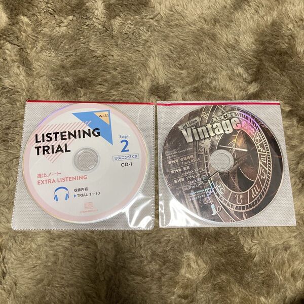 新品未開封 リスニングトライアル CD 英文法語法 vintage 送料込み