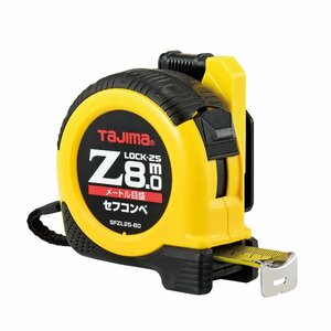 タジマ tajima セフコンベ Zロック-25 8.0m メートル目盛 SFZL25-80BL 大工 建築 建設 造作 内装 スケール コンベ コンベックス リフォーム