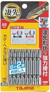 タジマ 凄先ビット 2×65mm 8本入 8P SB265-8P　インパクト　ドライバー　ドライバービット　ビット カケ へタり に強い