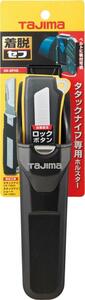 タジマ tajima ナイフ セフ ホルスター DK-SFHS タタックナイフ 専用 セフ ホルスター 電設 電工 電気 工事 現場 電線 被覆 設備