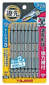 タジマ 凄先ビット 2×110mm トーションスリム 8本入 8P SB2110TS-8P インパクト ドライバー ドライバービット 18V 対応 ビット 建築 大工