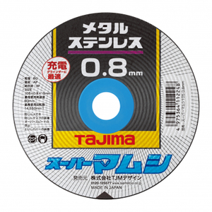 タジマ tajima スーパーマムシ105 0.8mm 10枚入 SPM-105-8 鋼 ステンレス 鉄 管 ダクト パイプ アングル 軽天 ボルト 鉄筋 等 切断 砥石