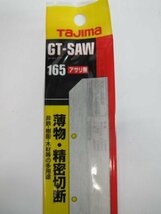 替刃　165　アサリ無　NK-G165FS