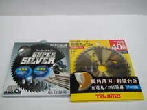 モトユキ 木工 石膏ボード用 タジマ 丸のこ用 125mm チップソー 2点 丸のこ 丸鋸 マルノコ まるのこ 替刃 木工 木材 合板 集成材 MDF 石膏_画像2