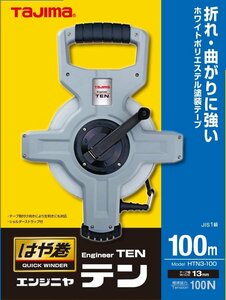 タジマ tajima エンジニヤテン はや巻 100m HTN3-100 巻き尺 巻尺 建築 建設 土木 道路 工事 現場 測定 距離 職人　