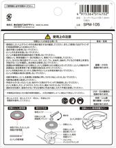 スーパーマムシ 105 1.6mm 10枚入 SPM-105