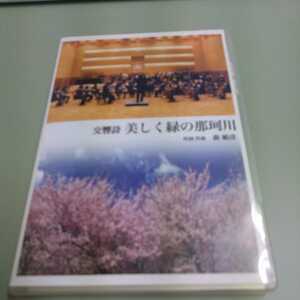  reverberation poetry beautiful green. Naka river DVD