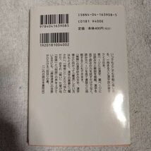 つい他人に試したくなる読めそうで読めない漢字 (角川文庫) 現代言語セミナー_画像2