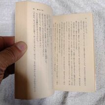 雪が燃えていた (集英社文庫 コバルトシリーズ) 三木 澄子 訳あり B000J8UE8Q_画像7