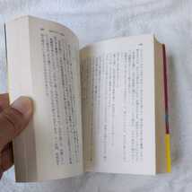 犯人ただいま逃亡中 (講談社文庫 ミステリー傑作選 5) 日本推理作家協会 訳あり ジャンク_画像8