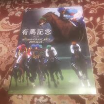 JRAレーシングプログラム2019.12.22（日）有馬記念（GⅠ）、ギャラクシーステークス_画像1