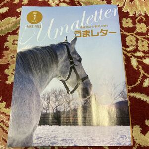  magazine [.. letter ~ horse production ground from season. flight .~]2023 year Vol,187