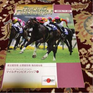 JRA Racing Program 2016.11.20 mile Champion sipG1