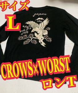 CROWS×WORST ロンT 長袖Tシャツ　刺繍　和柄　鷲　黒　Lサイズ