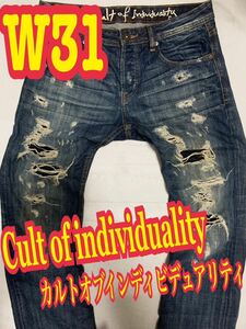 Cult of individuality カルトオブインディビデュアリティ　ダメージリペアデニム　ジーンズ　W31