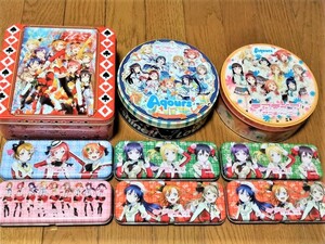 ☆　ラブライブ　お菓子缶 + 缶ペンケース　計９個セット　小物入れ　収納箱　アニメ　美少女　キャラ　グッズ　まとめ売り　☆