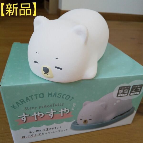 【新品】置くだけ除湿 陶器の置物 猫