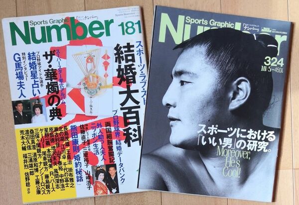 ③Number4冊 スポーツ界特集(昭和61年-平成5年)