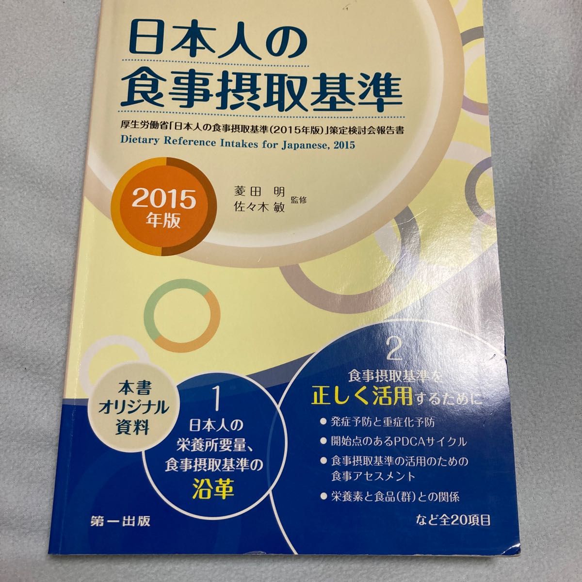 すぐったレディース福袋 p4.org 石と水の意匠ー植治の造園技法ー 【石